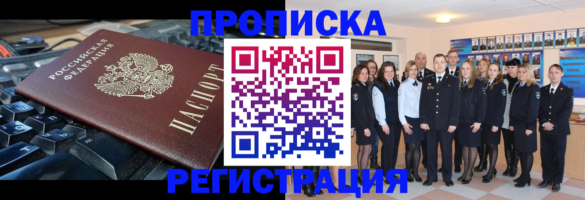 временная регистрация для всех в Корсакове